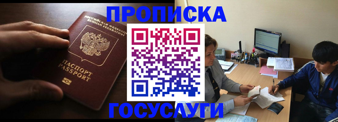 миграционный учет в Нелидово