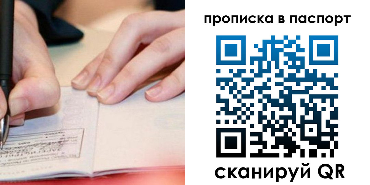 прописка гарантия в Нелидово