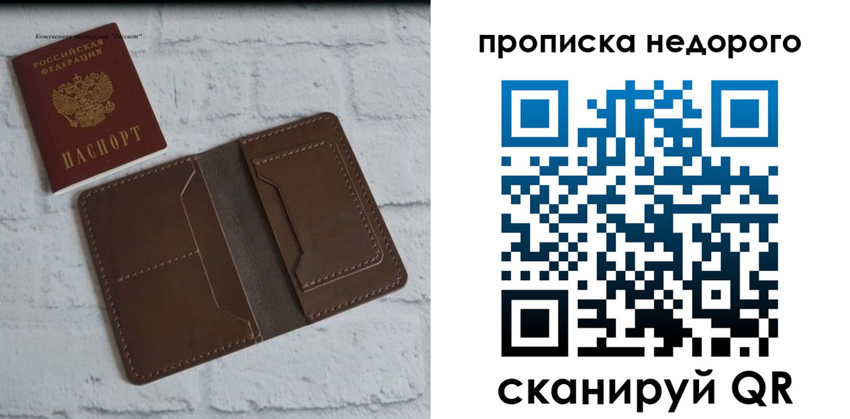временная регистрация в квартире в Нелидово