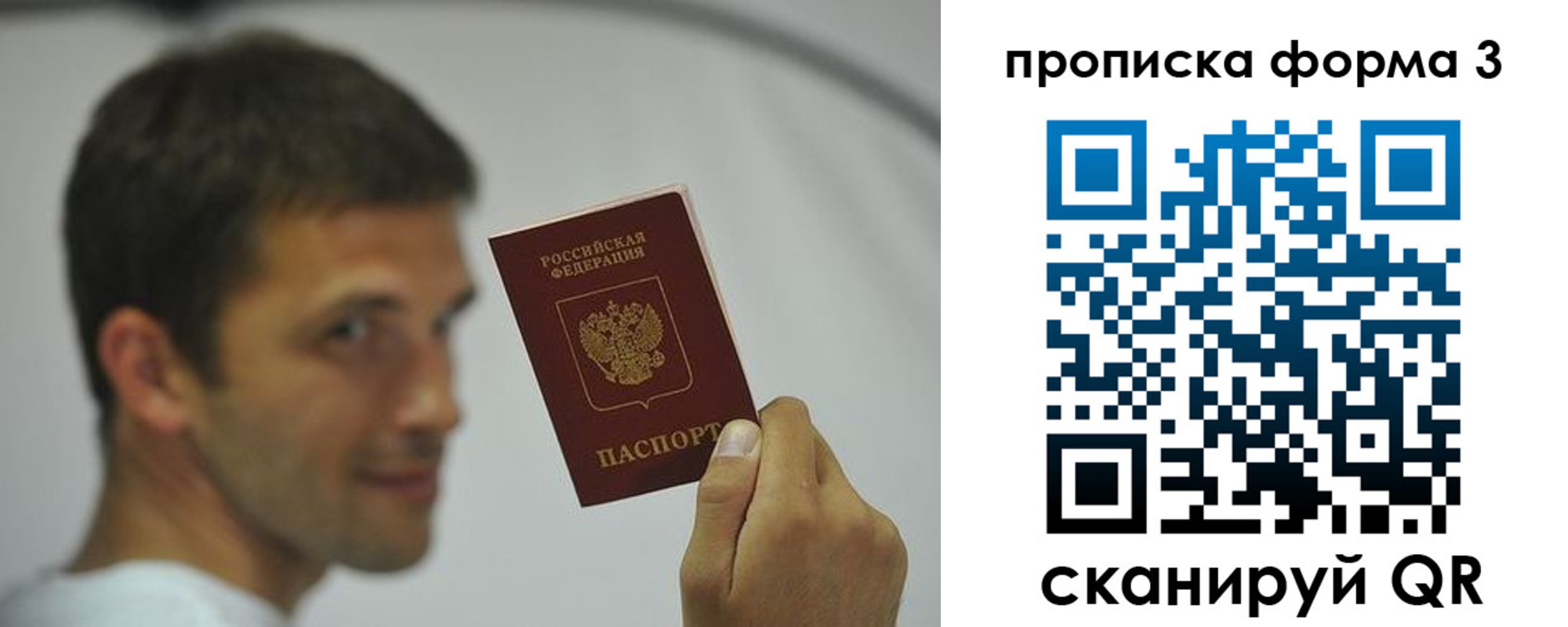 временная регистрация гарантия в Нелидово