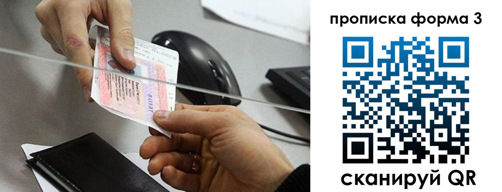 прописка иностранных граждан в Нелидово