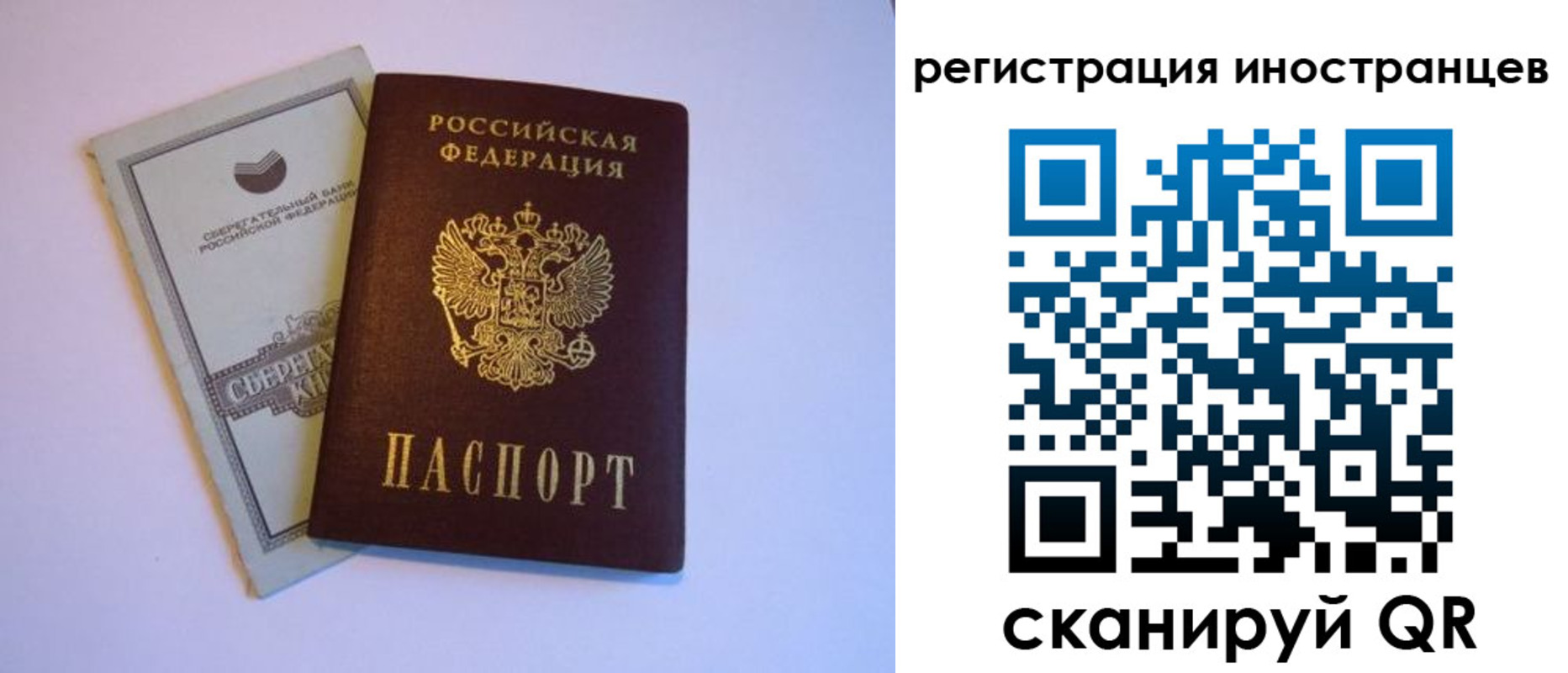 временная регистрация госуслуги в Нелидово