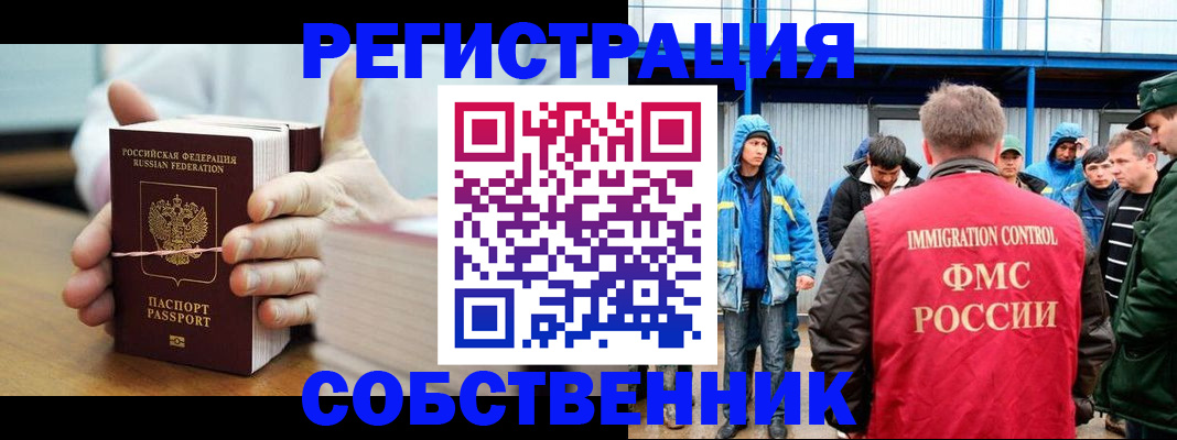 регистрация для дет. сада в Нелидово