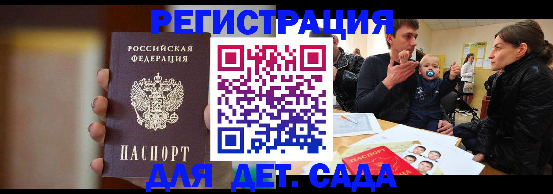 прописка паспорт в Нелидово