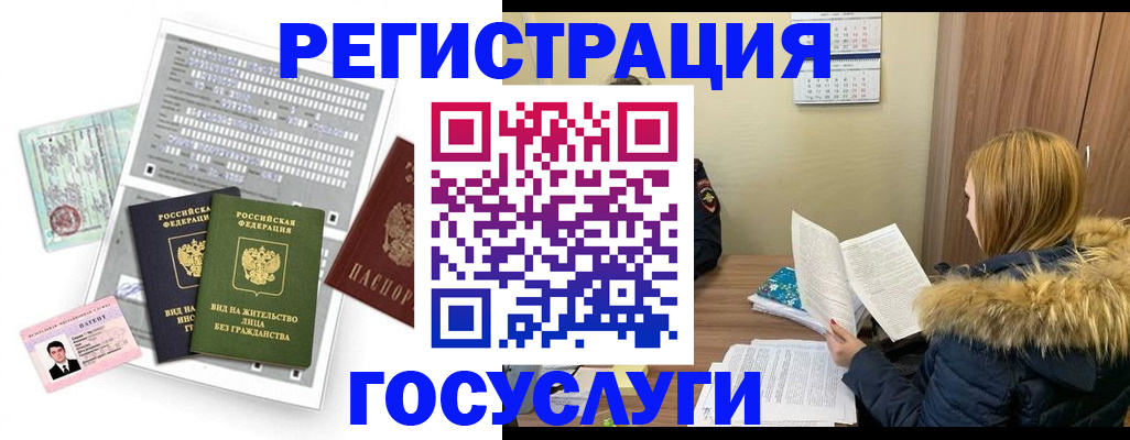 купить прописку в Нелидово