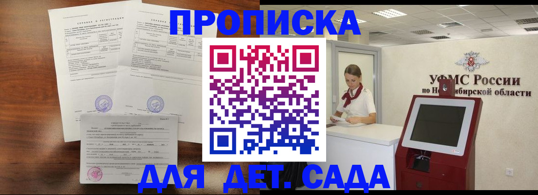 прописка в квартире в Нелидово