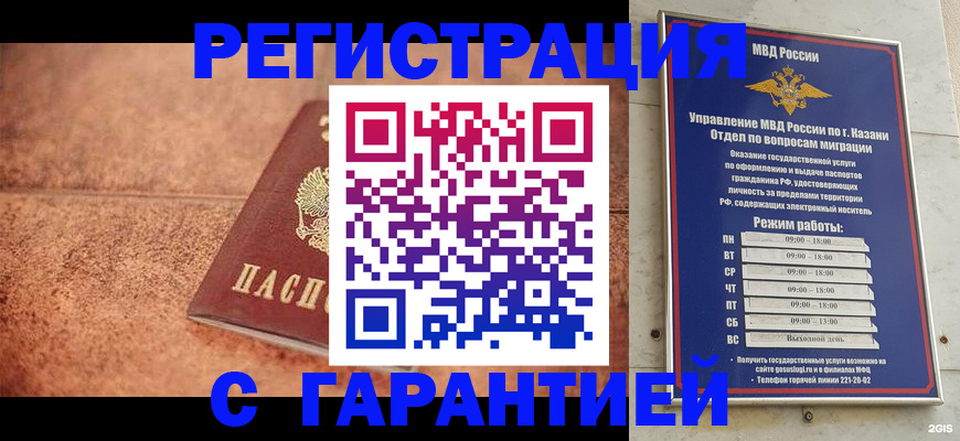 временная регистрация госуслуги в Нелидово