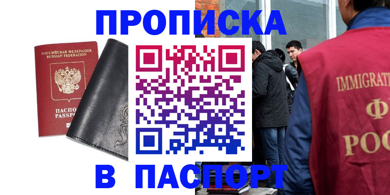 прописка для кредита в Нелидово