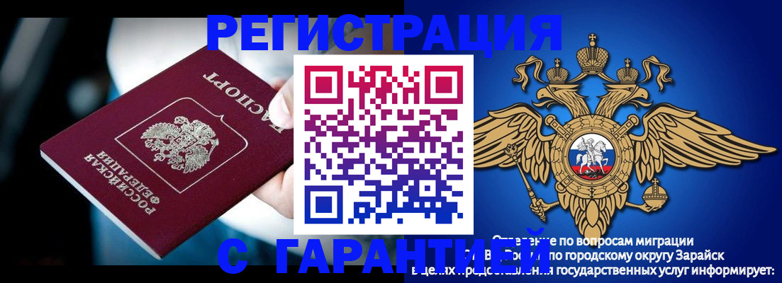прописка ребенка в Нелидово